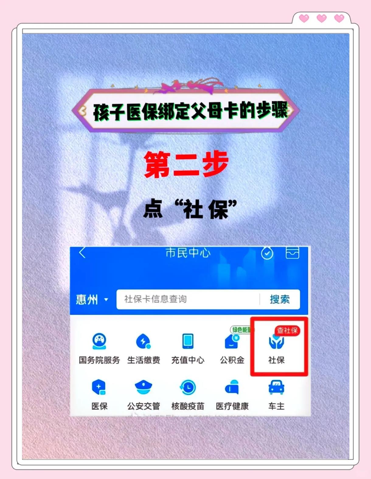 海东最新医保卡如何绑定医院方法分析(最方便真实的海东医保卡如何绑定医院公众号方法)