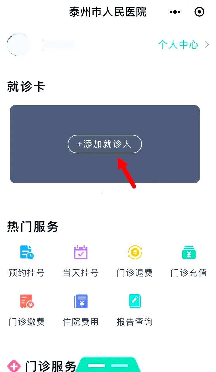 海东最新就诊卡在手机上怎么查余额方法分析(最方便真实的海东就诊卡在手机上怎么查余额查询方法)