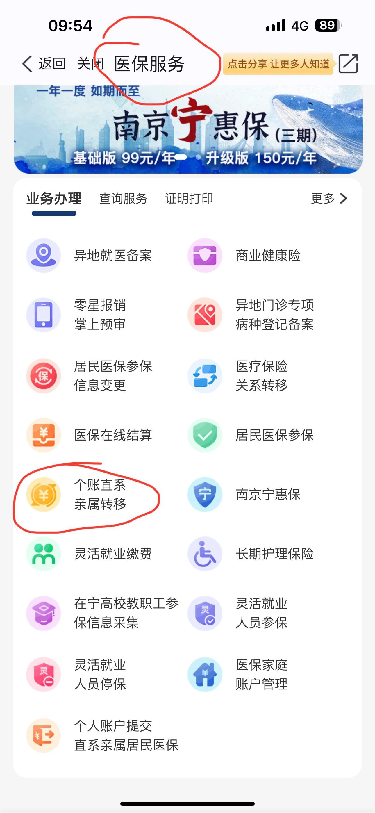 海东最新怎么取出医保卡个人账户的钱方法分析(最方便真实的海东怎么取出医保卡个人账户的钱呢方法)