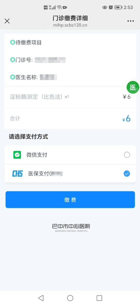 海东最新医保卡能绑定微信转账吗方法分析(最方便真实的海东医保卡能绑定微信转账吗怎么操作方法)