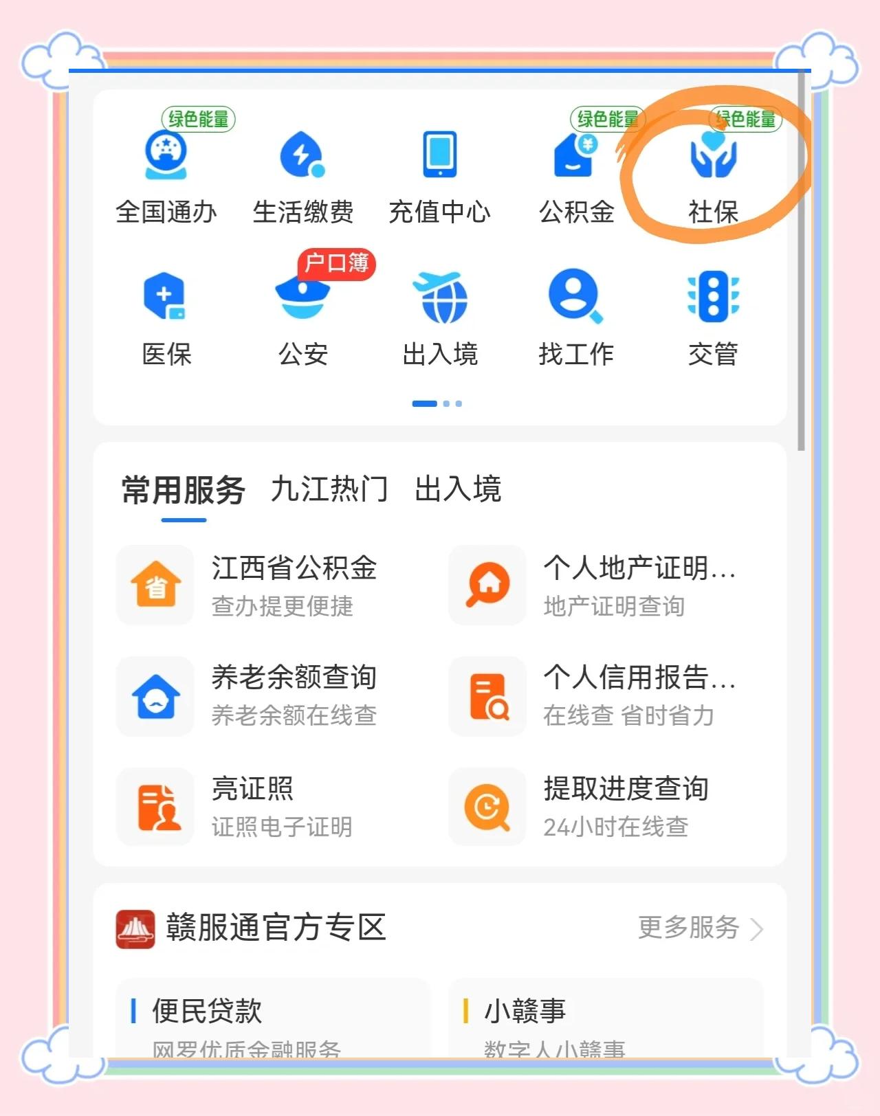 海东最新怎么绑定医保卡到微信方法分析(最方便真实的海东怎么绑定医保卡到微信支付方法)