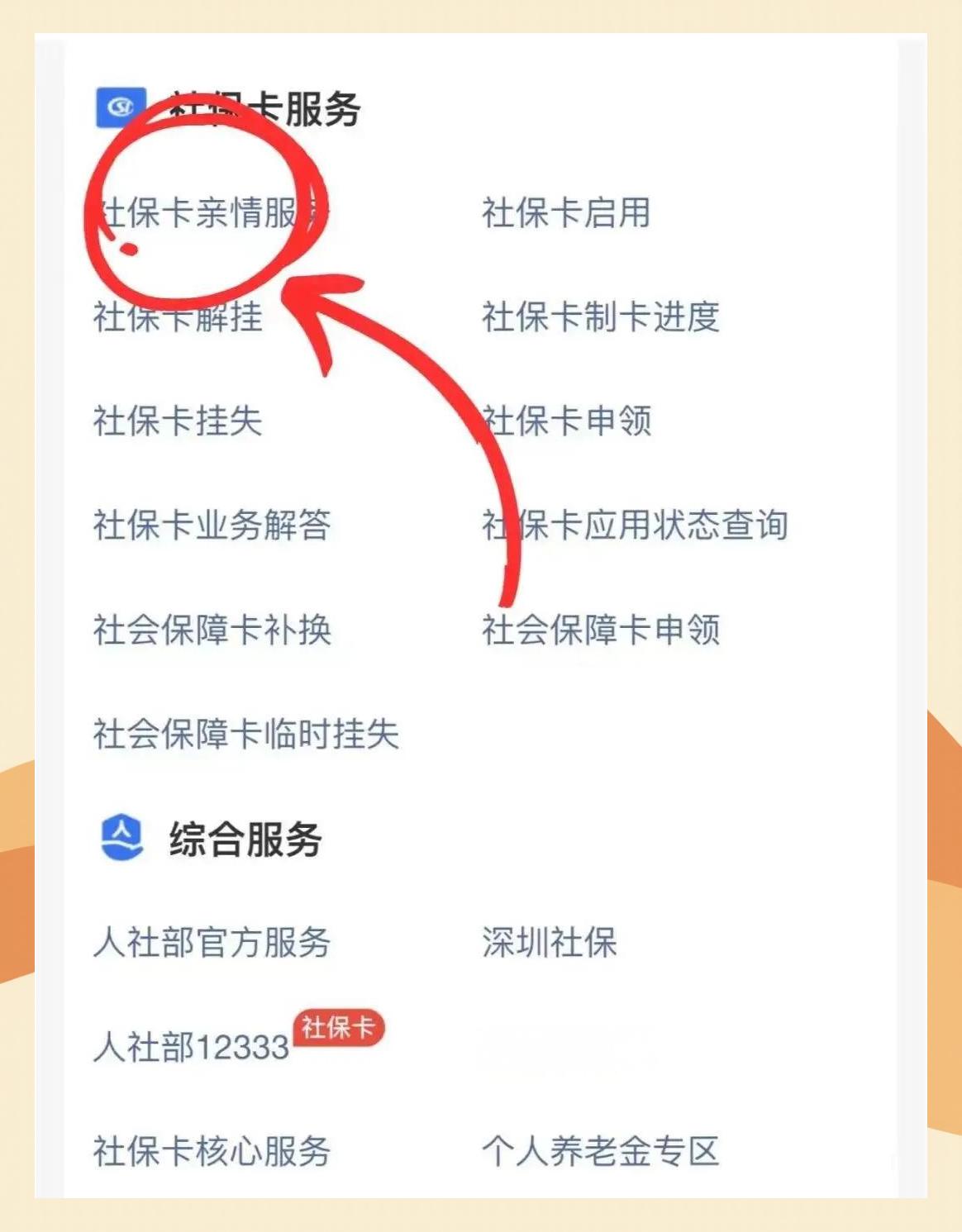 海东最新医保卡怎么解除绑定家人方法分析(最方便真实的海东医保卡解绑亲情账户最简单方法方法)