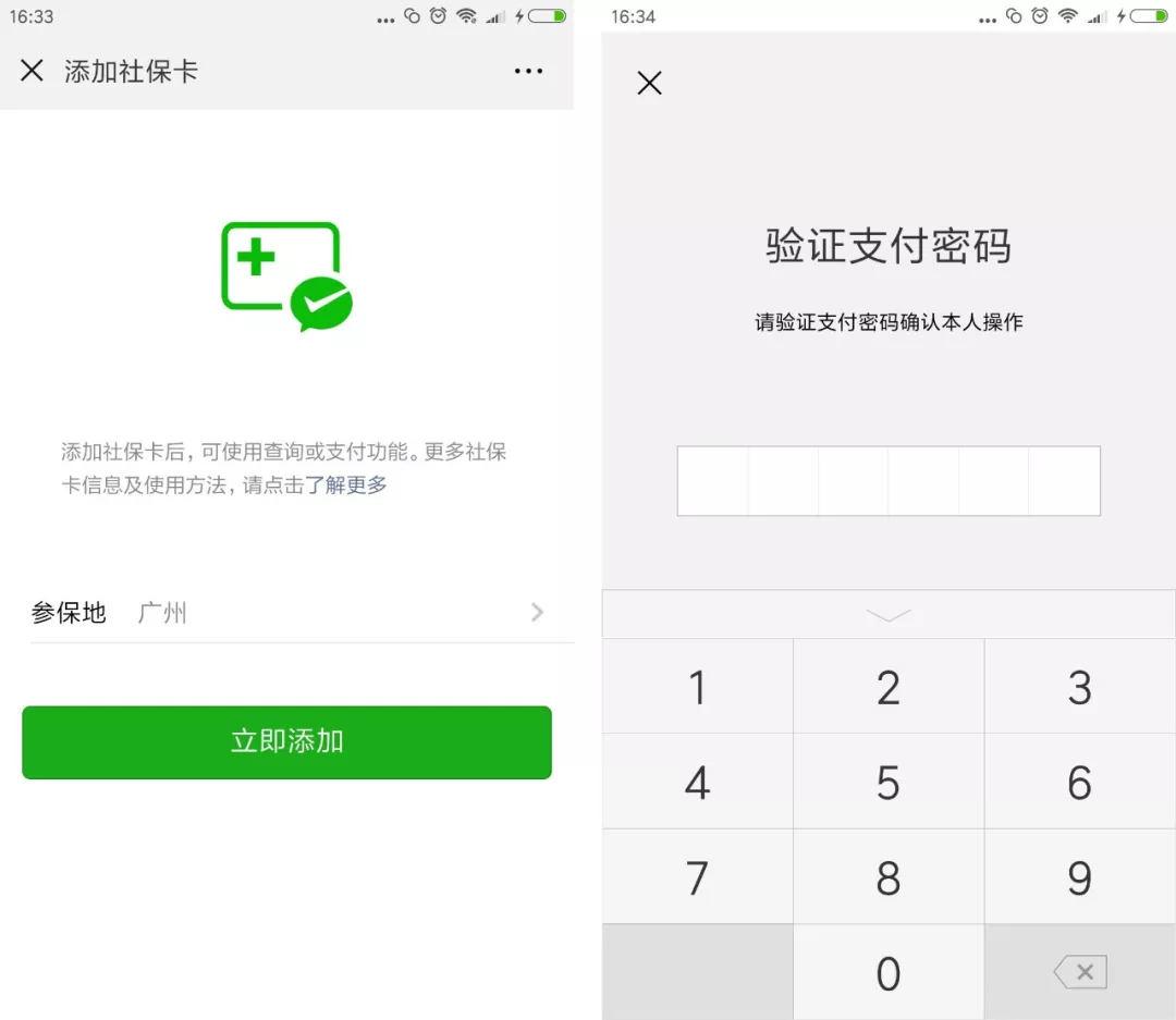 海东最新广州医保套现中介加微信方法分析(最方便真实的海东广州医保套现中介加微信可靠吗方法)