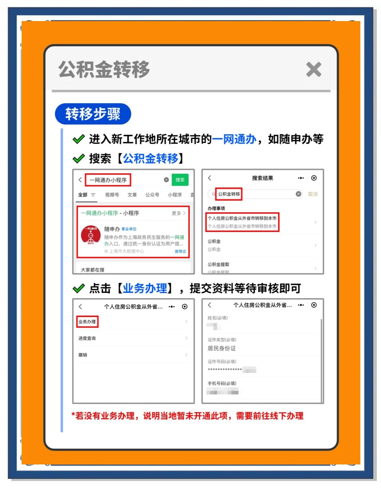 海东最新医保卡换城市的钱怎么取出来方法分析(最方便真实的海东换城市医保卡里的钱能取出来吗方法)