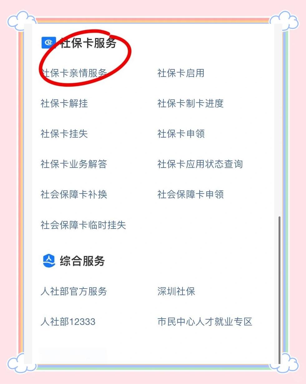 海东最新医保卡怎样绑定银行卡才能取钱方法分析(最方便真实的海东医保卡绑定银行卡流程方法)