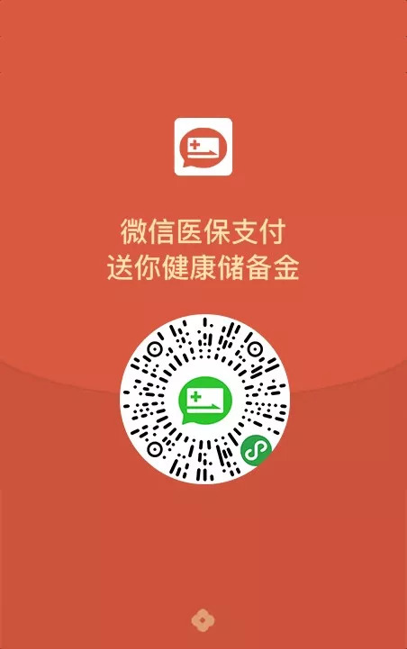 海东最新谁有医保套现的微信号方法分析(最方便真实的海东谁有医保套现的微信号呢方法)