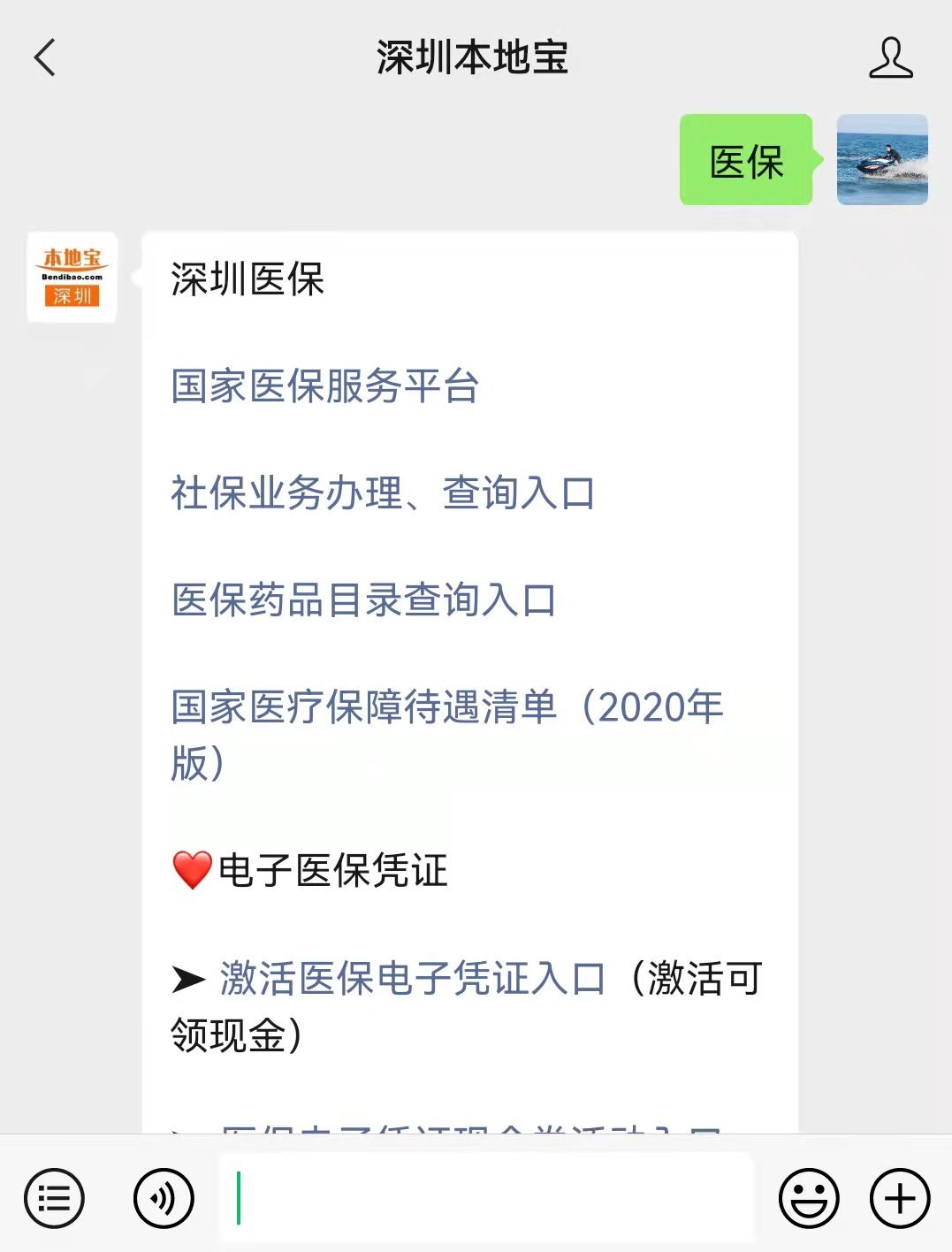 海东最新深圳医保套现24小时微信方法分析(最方便真实的海东深圳医保套现有电话联系方法)