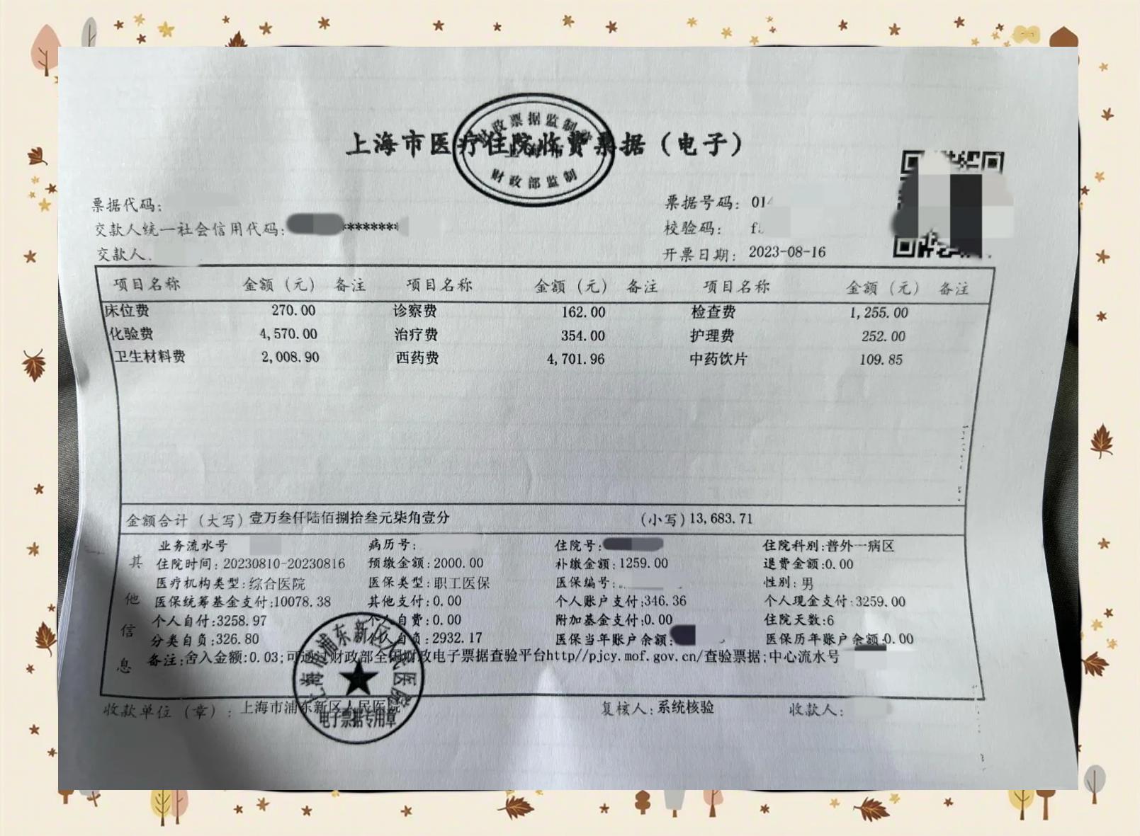 海东最新医保现金报销多久到账方法分析(最方便真实的海东医保报销现金支付什么意思方法)