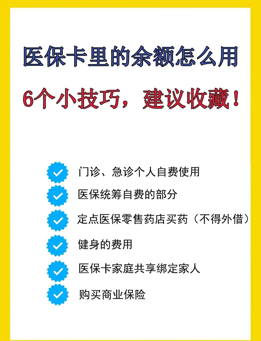海东最新医保卡余额转到另一张医保卡方法分析(最方便真实的海东医保卡金额转移至别人方法)