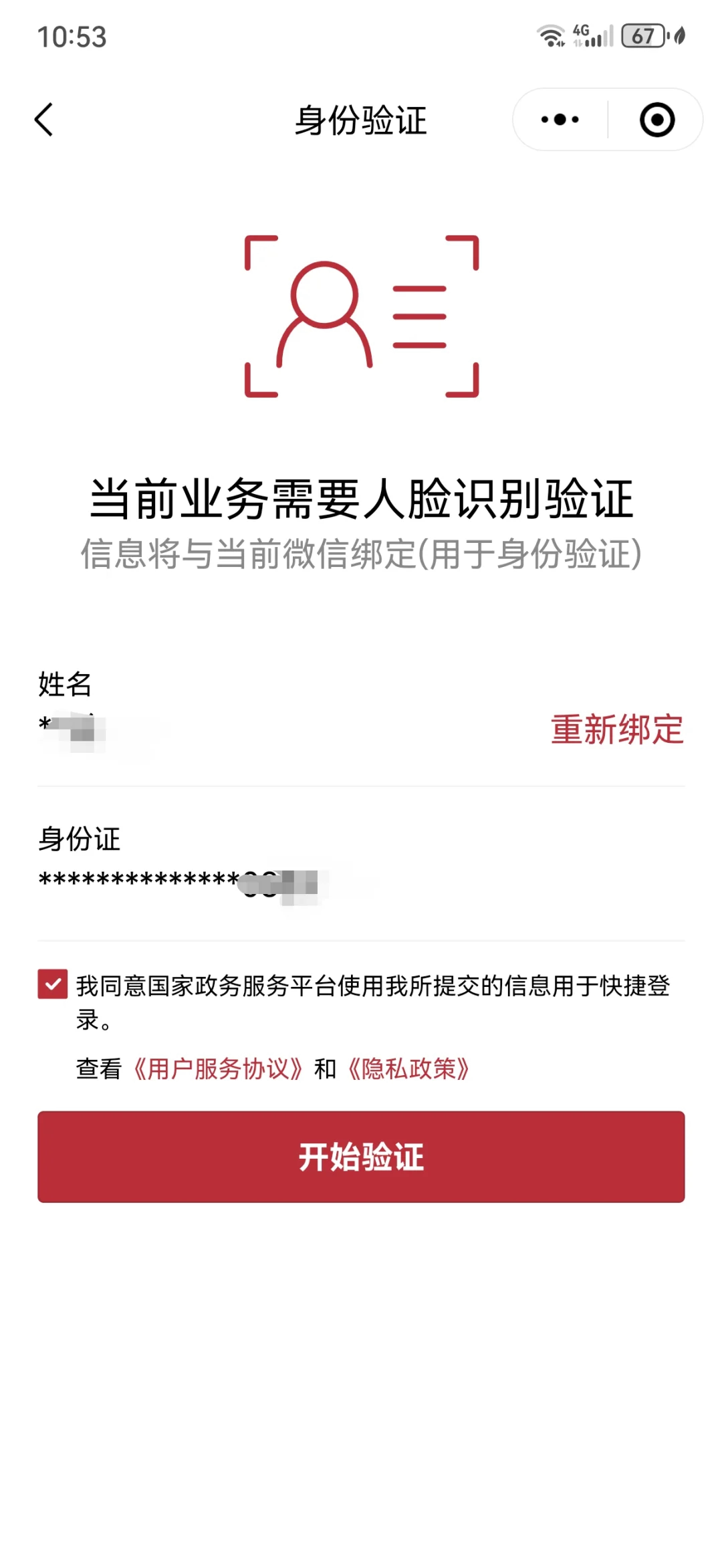 海东最新医保卡如何绑定在微信上面方法分析(最方便真实的海东医保卡如何绑定在微信上面支付方法)