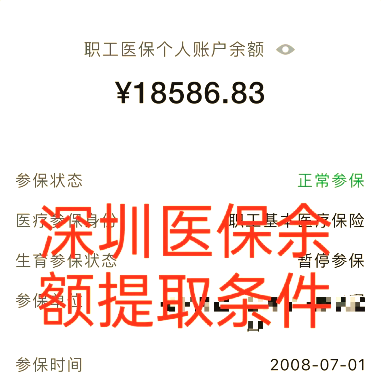 海东最新医保个人账户怎么取现方法分析(最方便真实的海东医保个人账户取现了违法吗?方法)