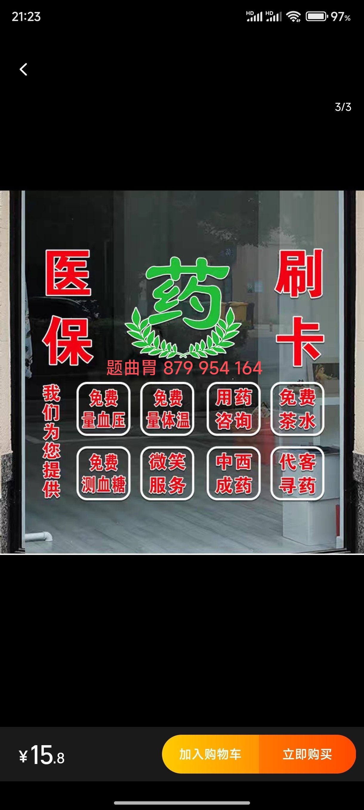 海东最新医保卡提取现金操作及规定方法分析(最方便真实的海东医保卡提取现金操作及规定最新方法)