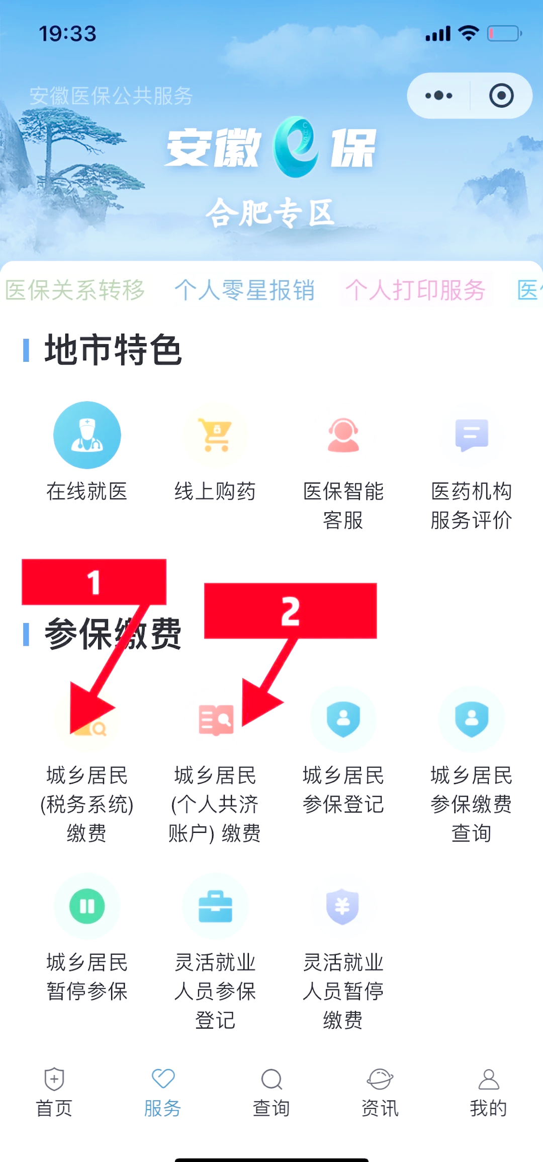 海东最新医保余额怎么套出来方法分析(最方便真实的海东医保余额怎么套出来用方法)