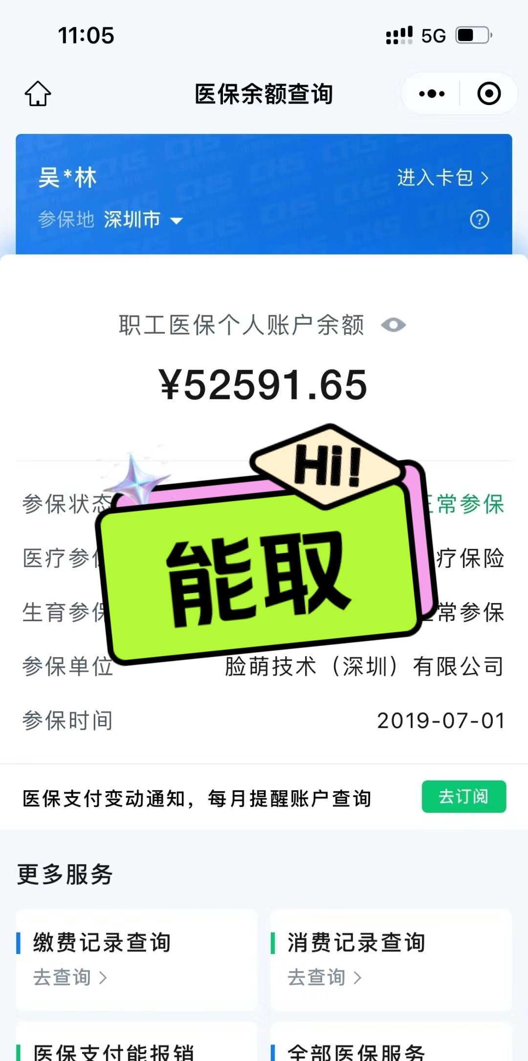 海东最新医保卡取钱最简单方法方法分析(最方便真实的海东医保卡取钱最简单方法用支付宝查询方法)