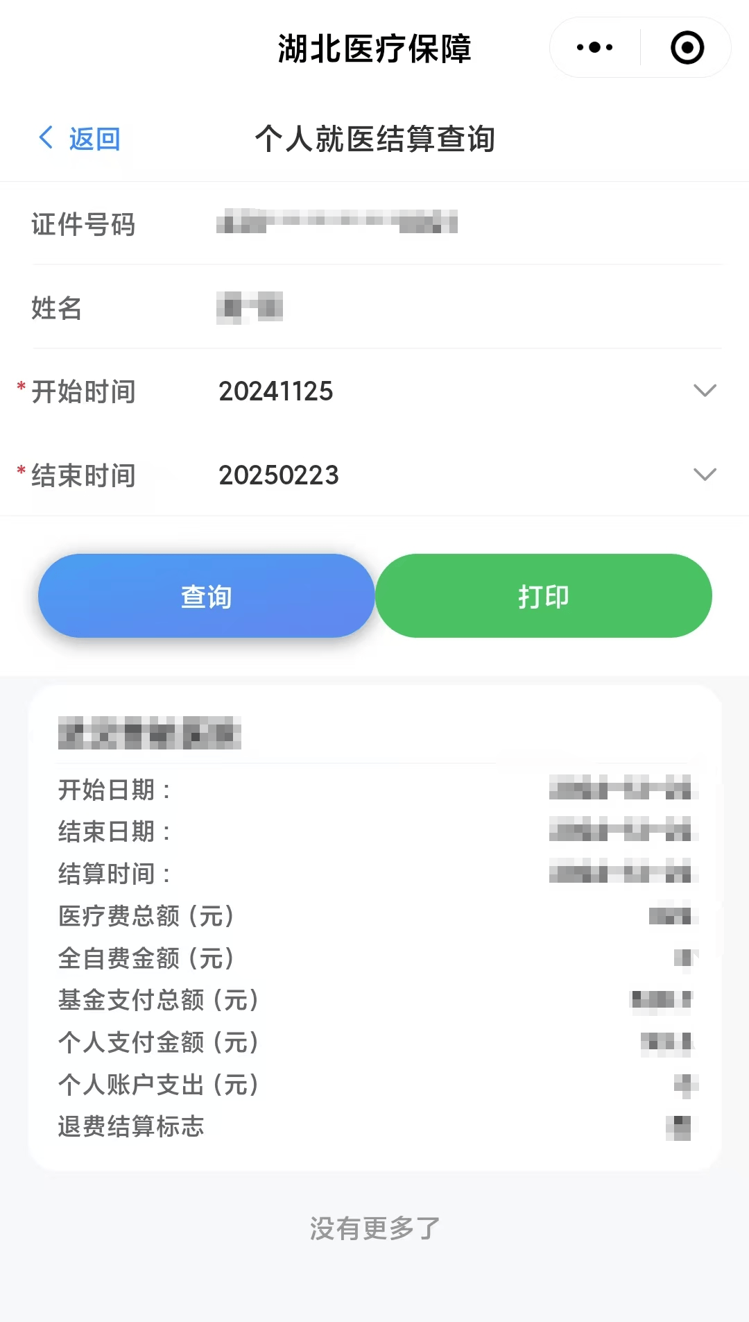 海东最新医保卡里的钱怎么提现到微信方法分析(最方便真实的海东医保卡里的钱怎么提现到微信钱包方法)