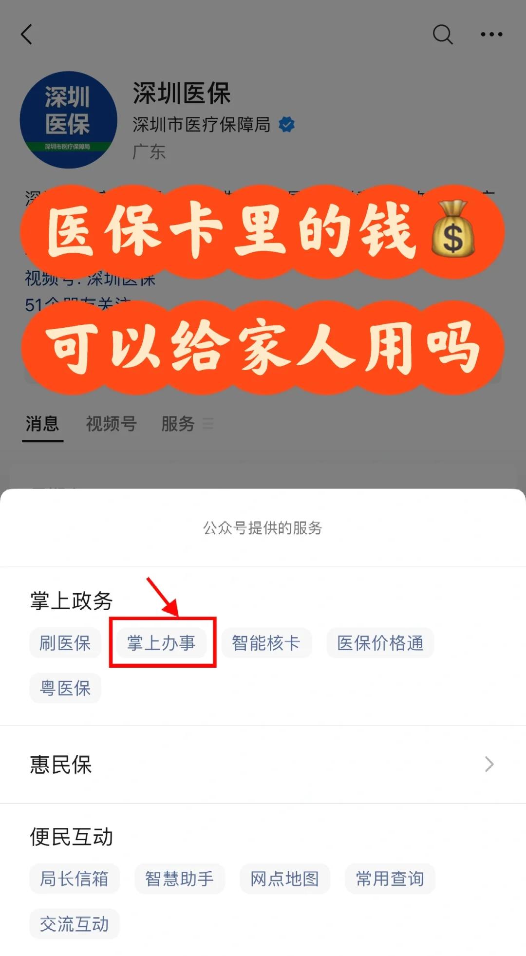 海东最新医保卡里余额怎么转给家人使用方法分析(最方便真实的海东医保卡金额如何转移给家人方法)