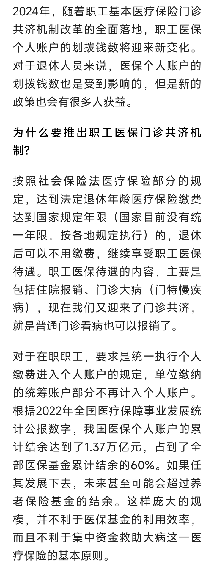 海东最新2024医保个人账户取现方法分析(最方便真实的海东医保个人资金提取方法)