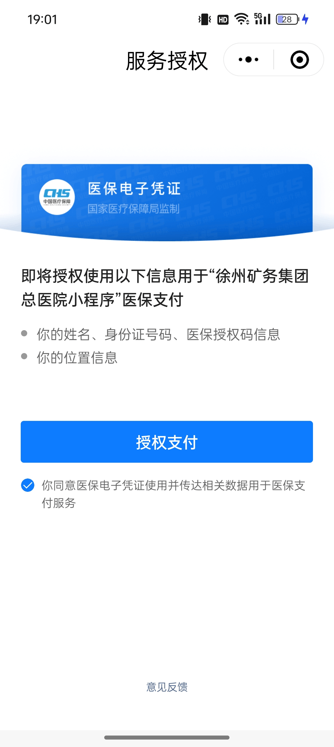 海东最新医保卡绑定微信提现可以用吗方法分析(最方便真实的海东医保卡绑微信上能提出来钱怎么回事呀方法)