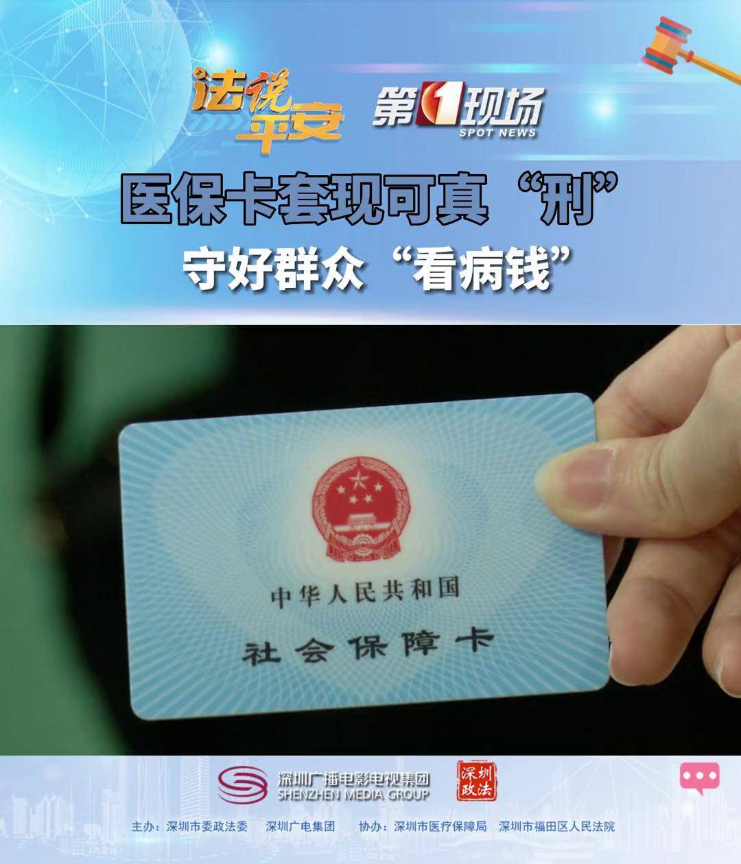 海东最新医保卡可以套现微信方法分析(最方便真实的海东医保卡可以套现微信吗方法)