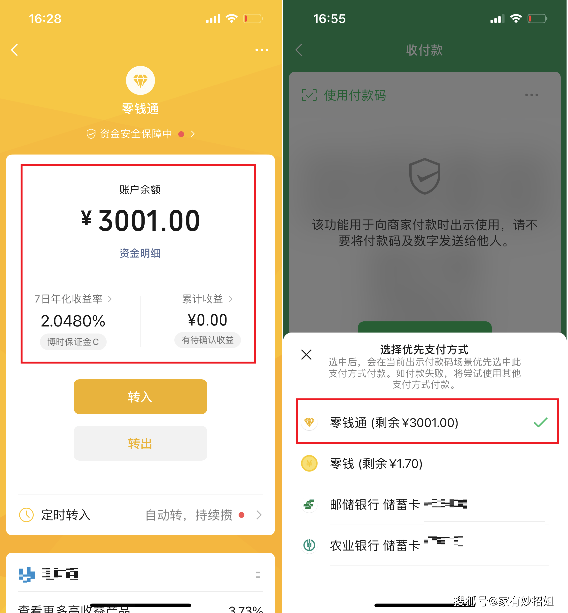 海东最新微信余额怎么转到别人的银行卡里方法分析(最方便真实的海东微信余额怎么向别人银行卡转账方法)