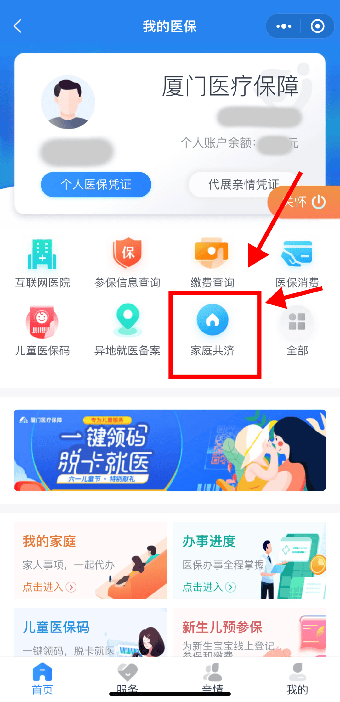 海东最新职工医保套现24小时微信方法分析(最方便真实的海东医保套现会受到什么处罚方法)