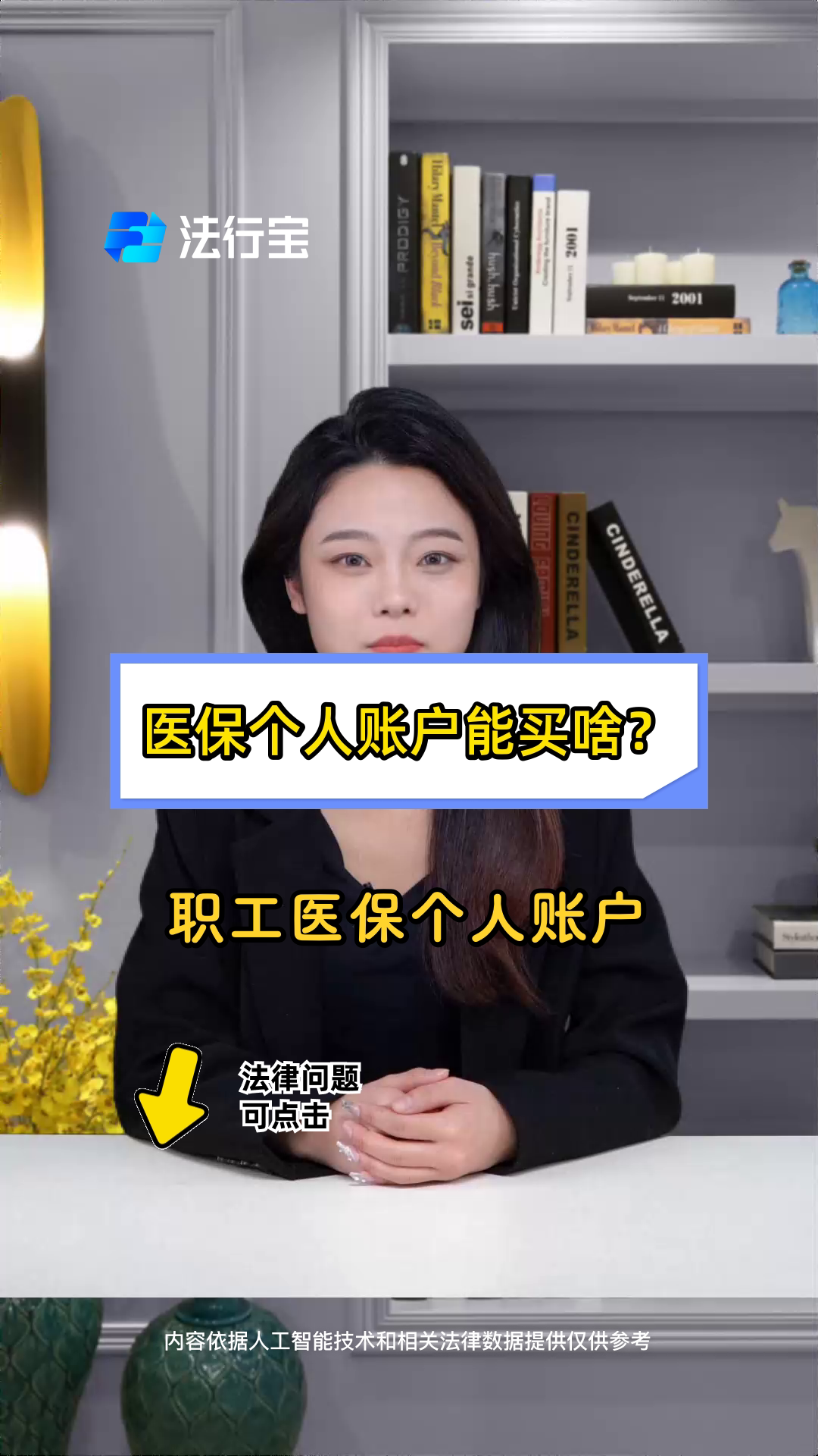 海东最新医保有个人账户和无个人账户区别方法分析(最方便真实的海东医保有个人账户和无个人账户区别大吗方法)