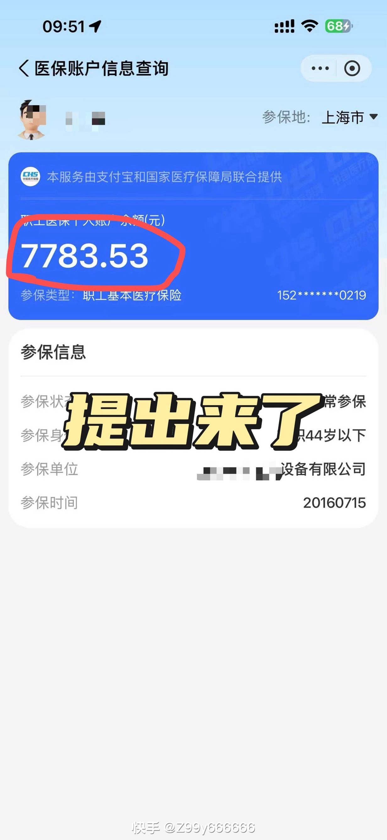 海东最新医保卡的余额能提现吗方法分析(最方便真实的海东医保卡余额能取现么方法)
