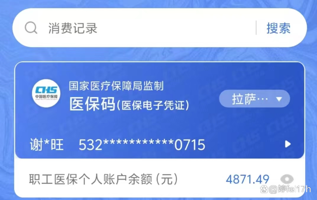 海东最新医保卡余额能取出来吗方法分析(最方便真实的海东东莞医保卡余额能取出来吗方法)