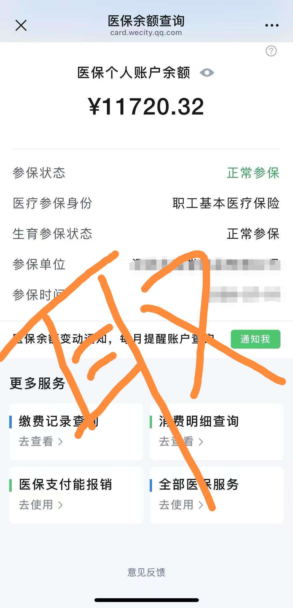 海东最新怎么在手机上取医保卡的钱呢方法分析(最方便真实的海东怎么在手机上取医保卡的钱呢
方法)
