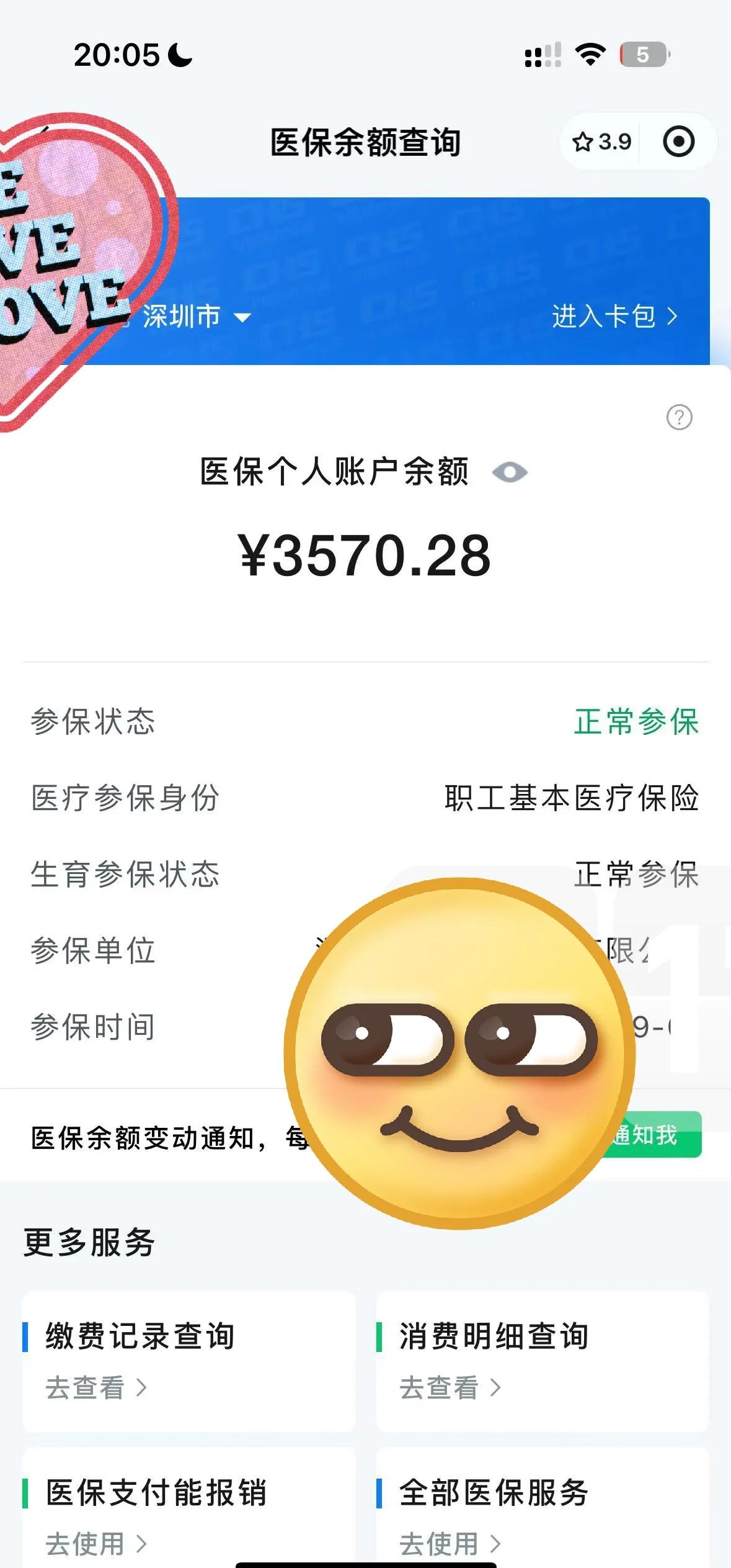 海东最新医保卡如何提现现金方法分析(最方便真实的海东医保卡如何提现现金到银行卡方法)