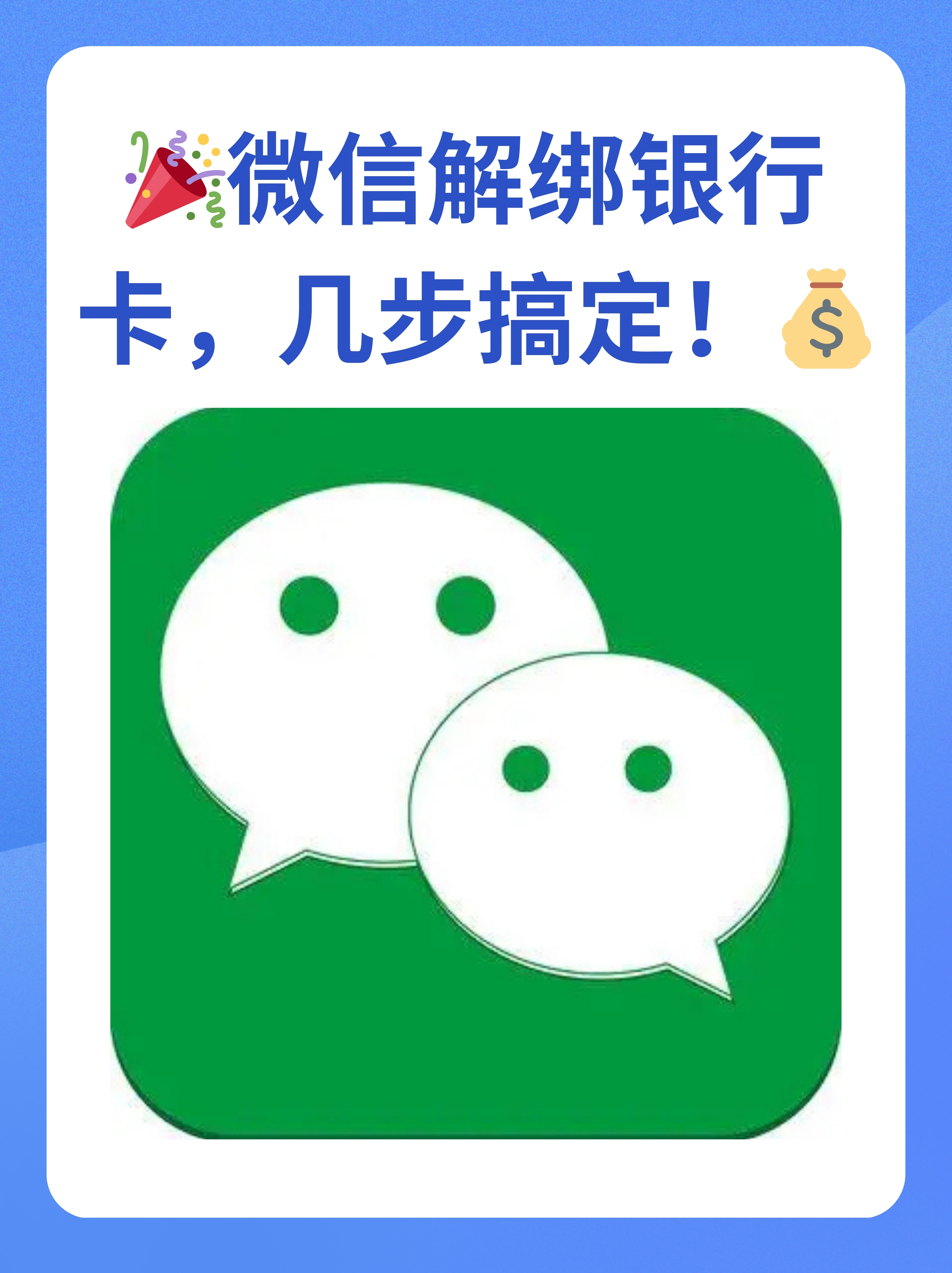 海东最新怎么将医保卡绑在微信方法分析(最方便真实的海东医保卡如何绑定微信?方法)