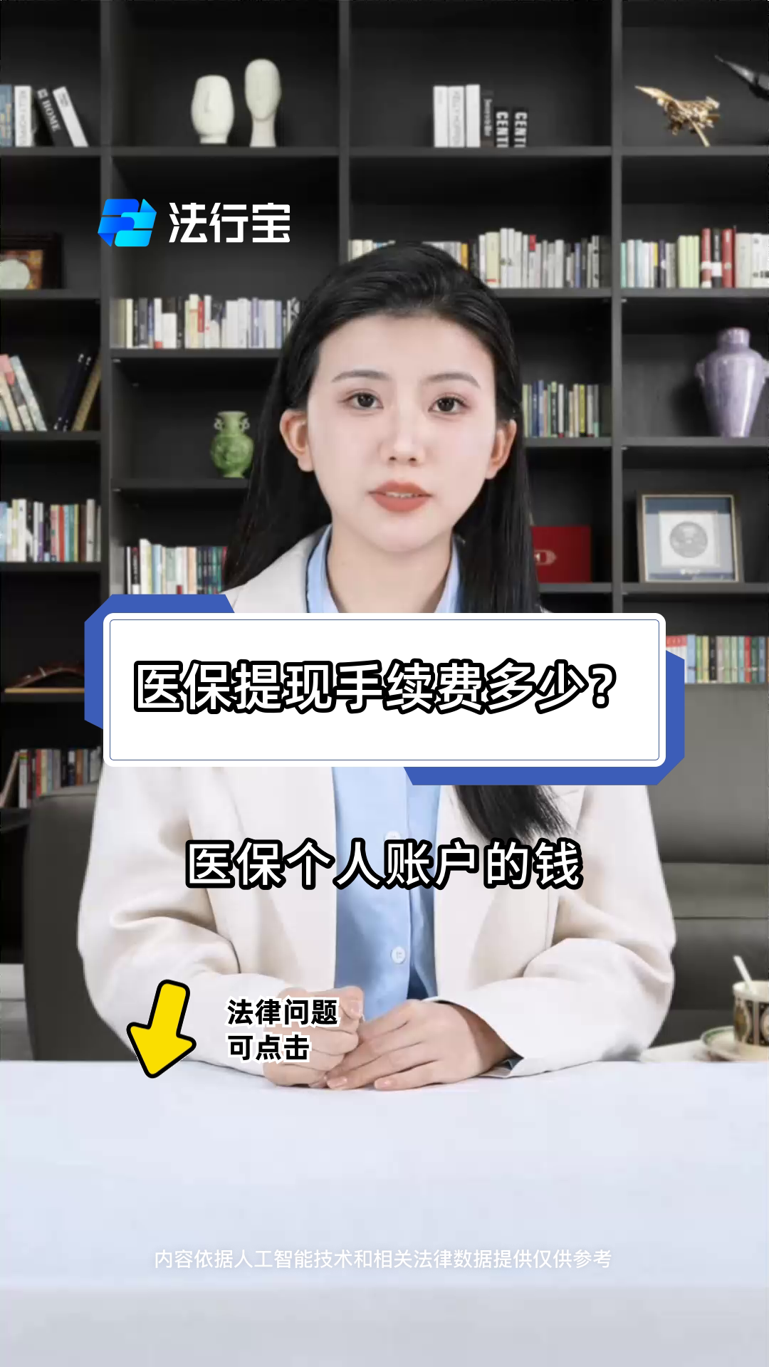 海东最新医保卡个人账户提现方法方法分析(最方便真实的海东医保卡个人账户提现方法有哪些方法)