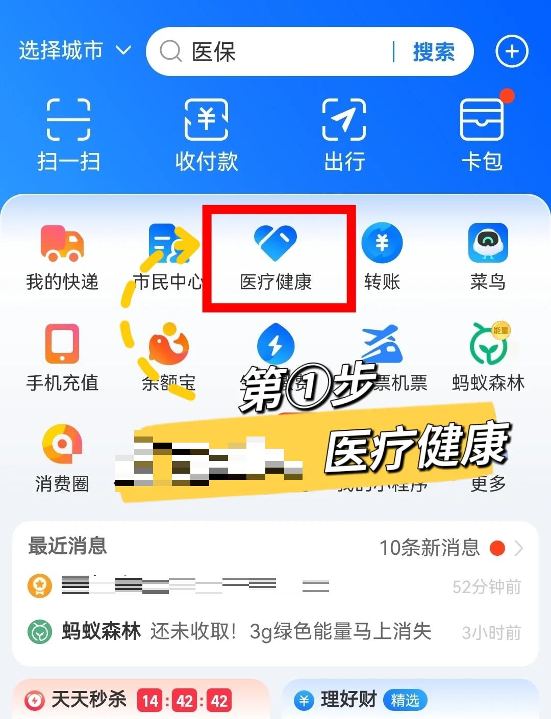 海东最新个人医保卡余额查询方法分析(最方便真实的海东个人医保卡余额查询方法方法)