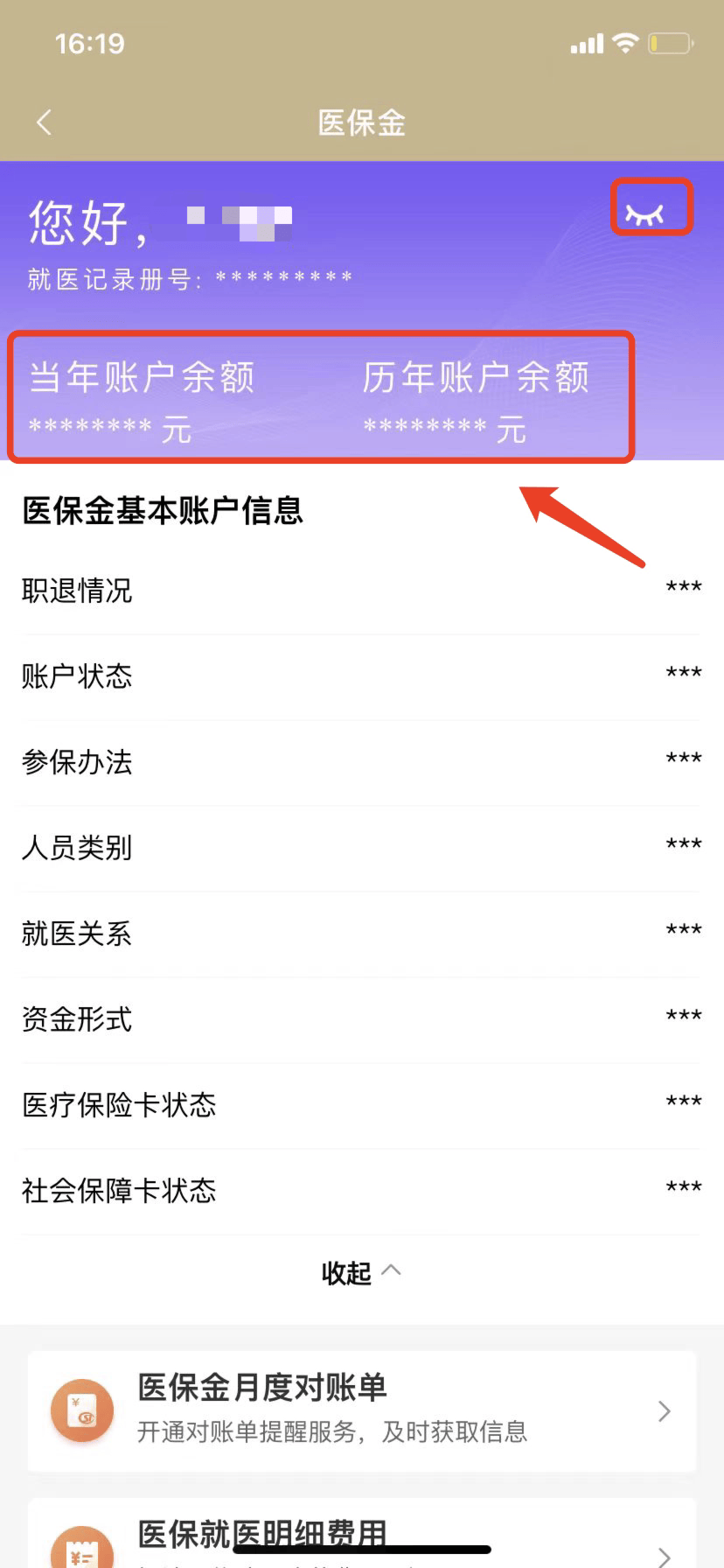 海东最新医保卡的钱怎么微信提取方法分析(最方便真实的海东医保卡怎么在微信提现方法)