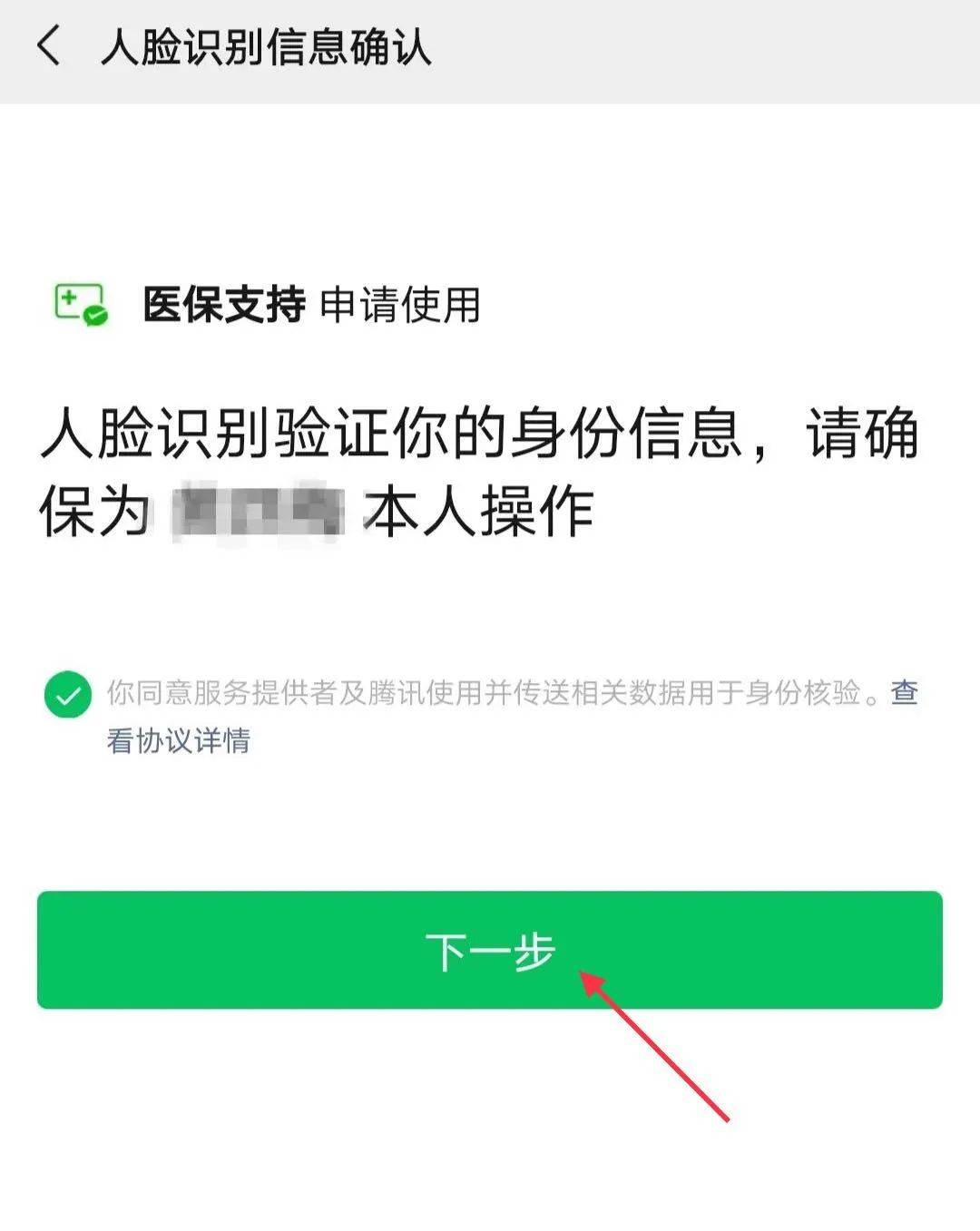 海东最新医保卡怎么绑定银行卡提现不了方法分析(最方便真实的海东医保卡不能绑定支付宝是什么原因方法)