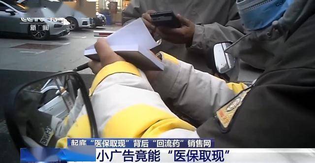 海东最新医保套现24小时微信已停保方法分析(最方便真实的海东医保套现24小时微信已停保什么意思方法)