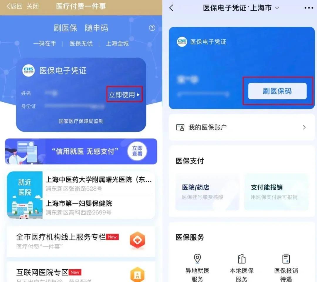 海东最新医保卡的钱可以绑定微信方法分析(最方便真实的海东医保卡能绑定微信和支付宝吗方法)