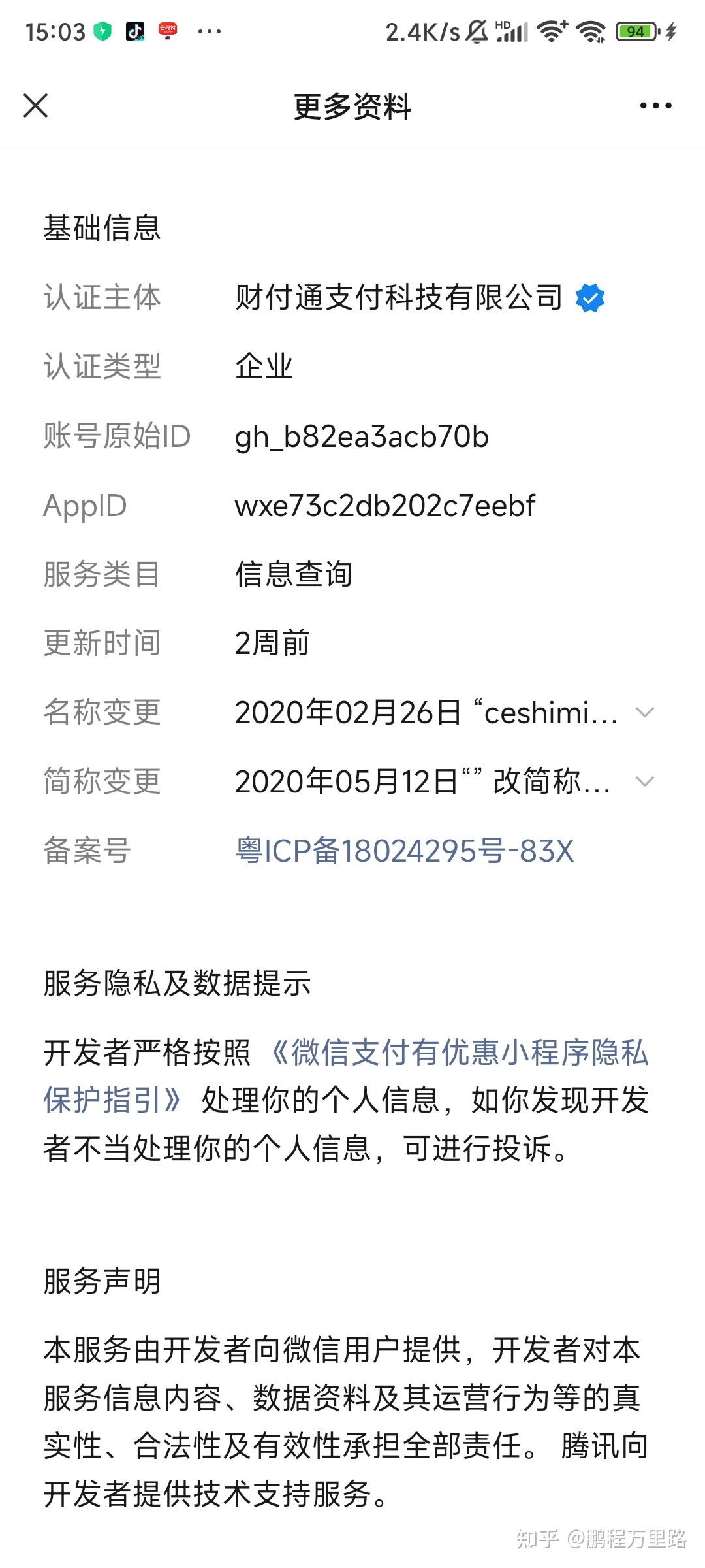 海东最新爱聊怎么绑定微信提现方法分析(最方便真实的海东爱聊怎么用方法)