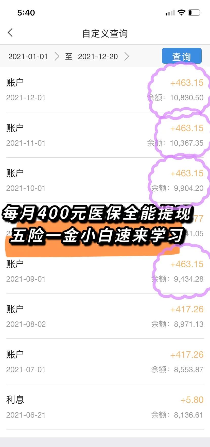 海东最新医保卡提现怎么提取出来方法分析(最方便真实的海东医保卡超过3000元就可以取现吗方法)
