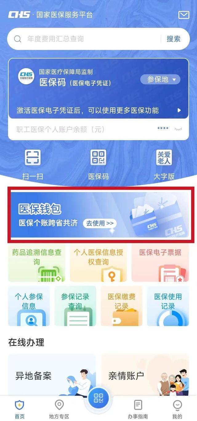 海东最新微信支付可以绑定医保卡方法分析(最方便真实的海东微信支付绑定医保卡能不能花方法)