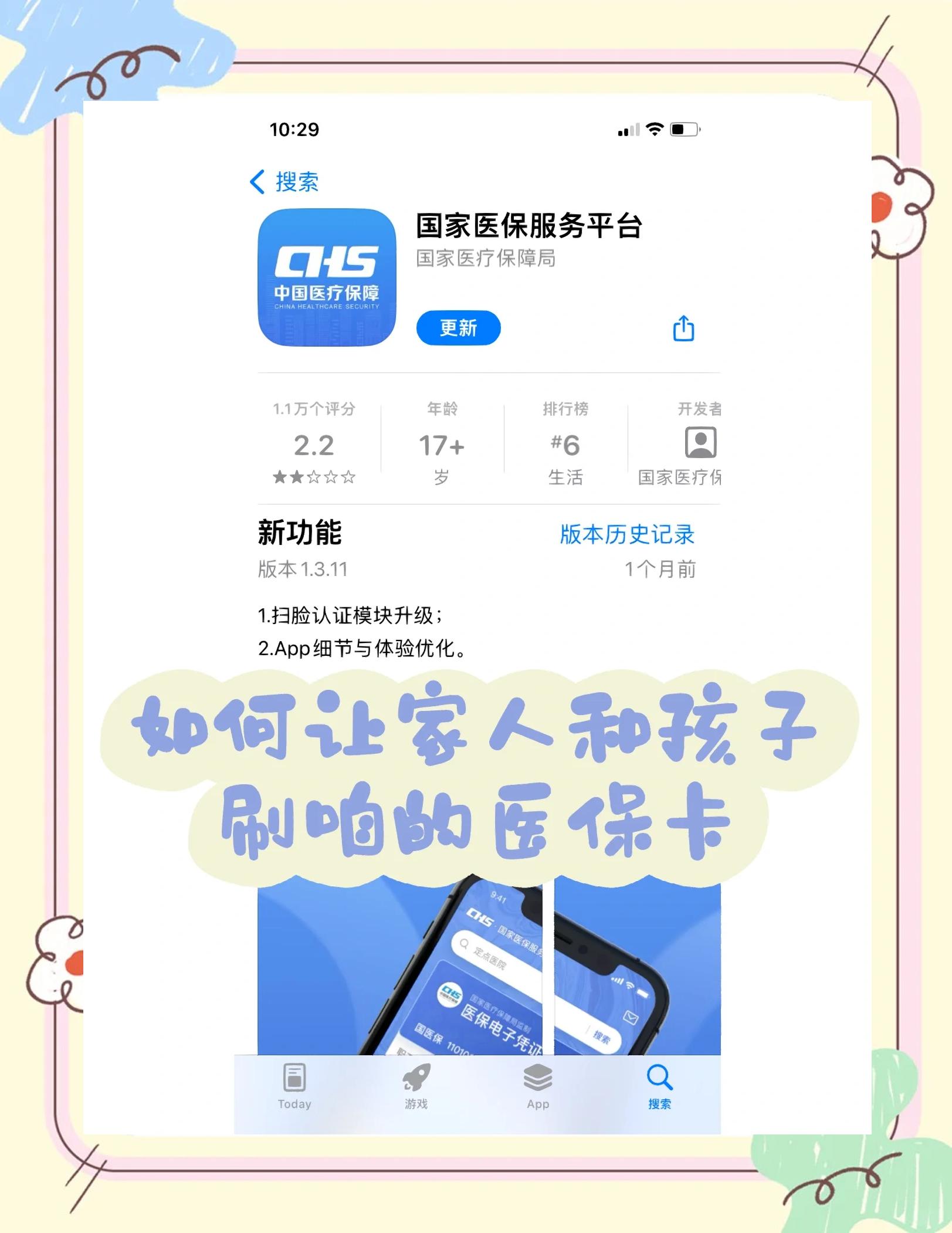 海东最新医保卡怎么绑定医院方法分析(最方便真实的海东医保卡怎么开通异地就医方法)