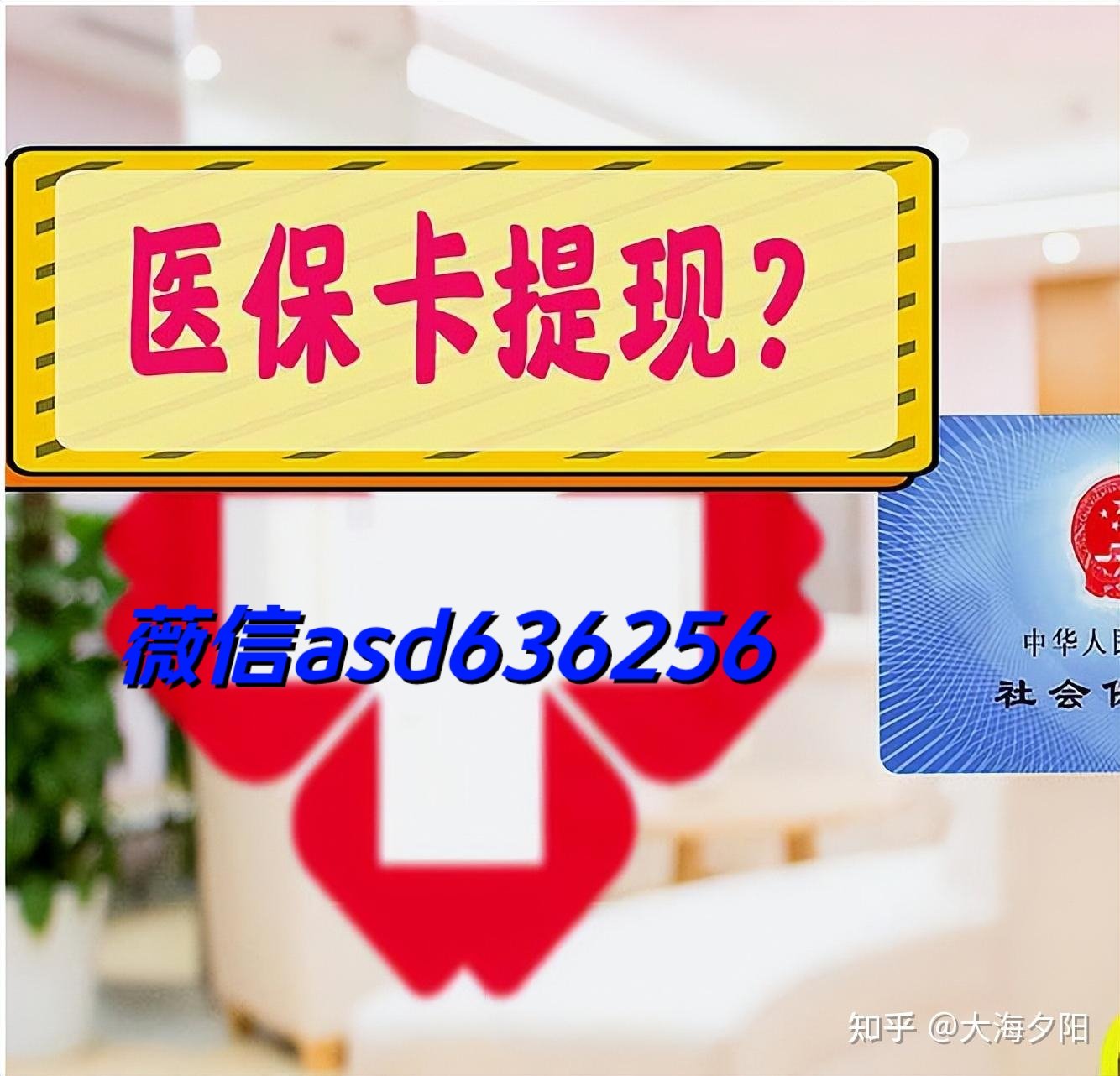 海东最新福建医保个人账户余额取现方法分析(最方便真实的海东福建医疗保障个人账户余额用途方法)