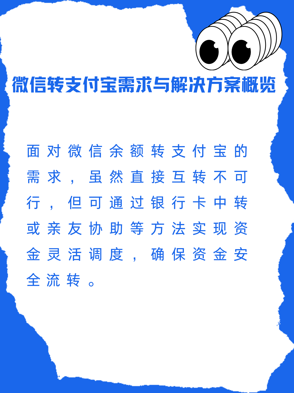 海东最新支付宝余额里的钱怎么转到微信方法分析(最方便真实的海东支付宝里余额怎么转到微信钱包方法)