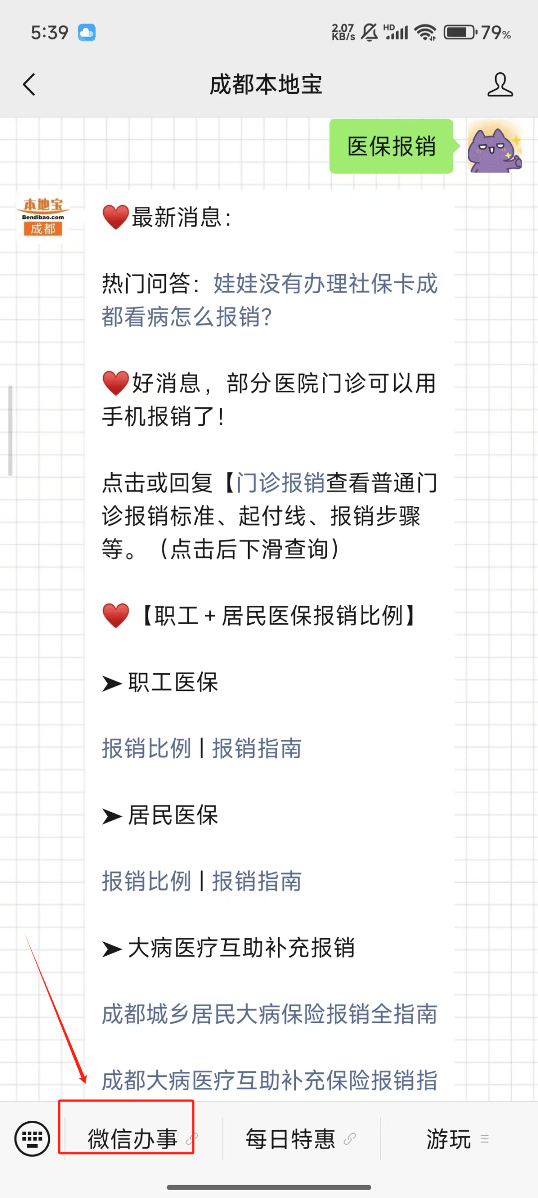 海东最新医保卡提取24小时微信能用吗方法分析(最方便真实的海东医保卡提取24小时微信能用吗安全吗方法)