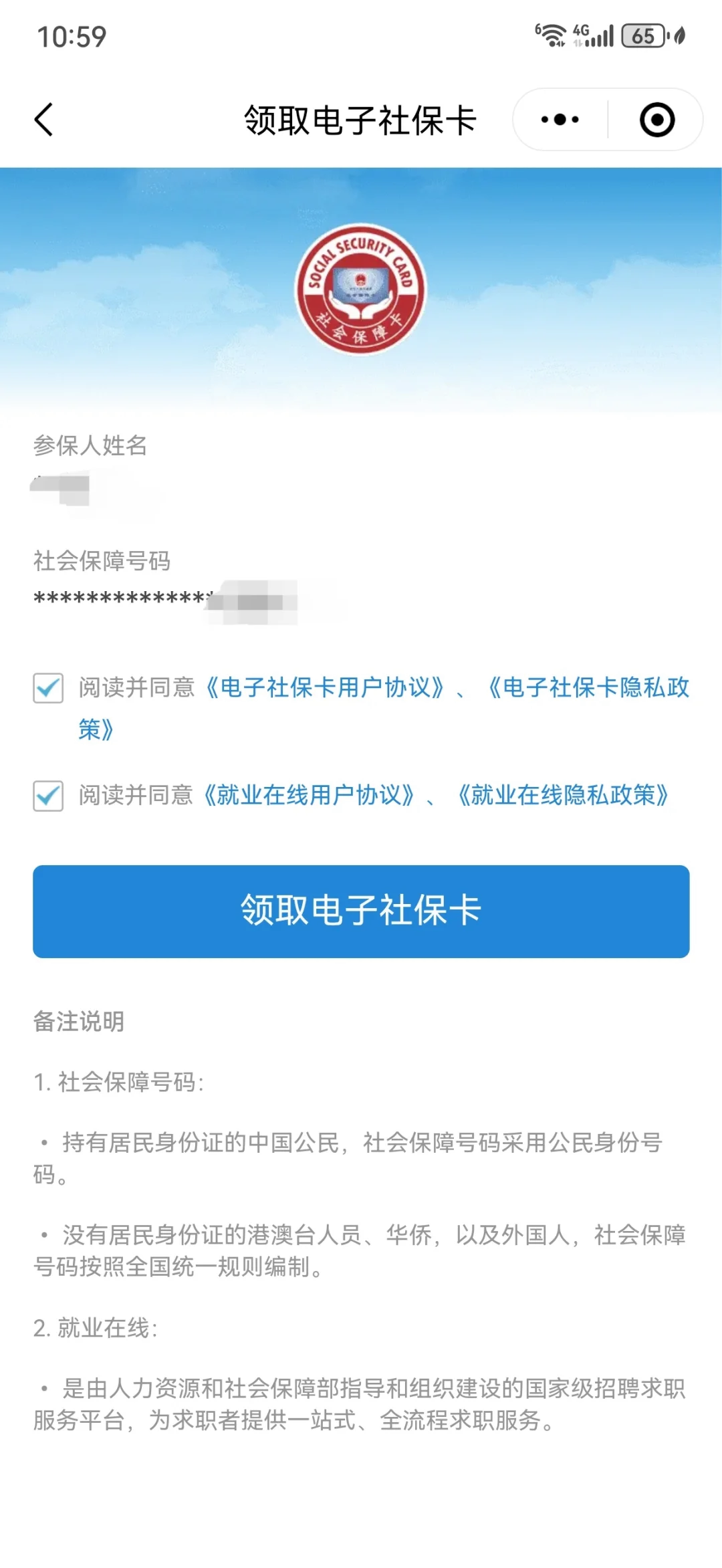 海东最新医保卡怎么绑定到微信上方法分析(最方便真实的海东医保卡怎么绑定手机微信方法)