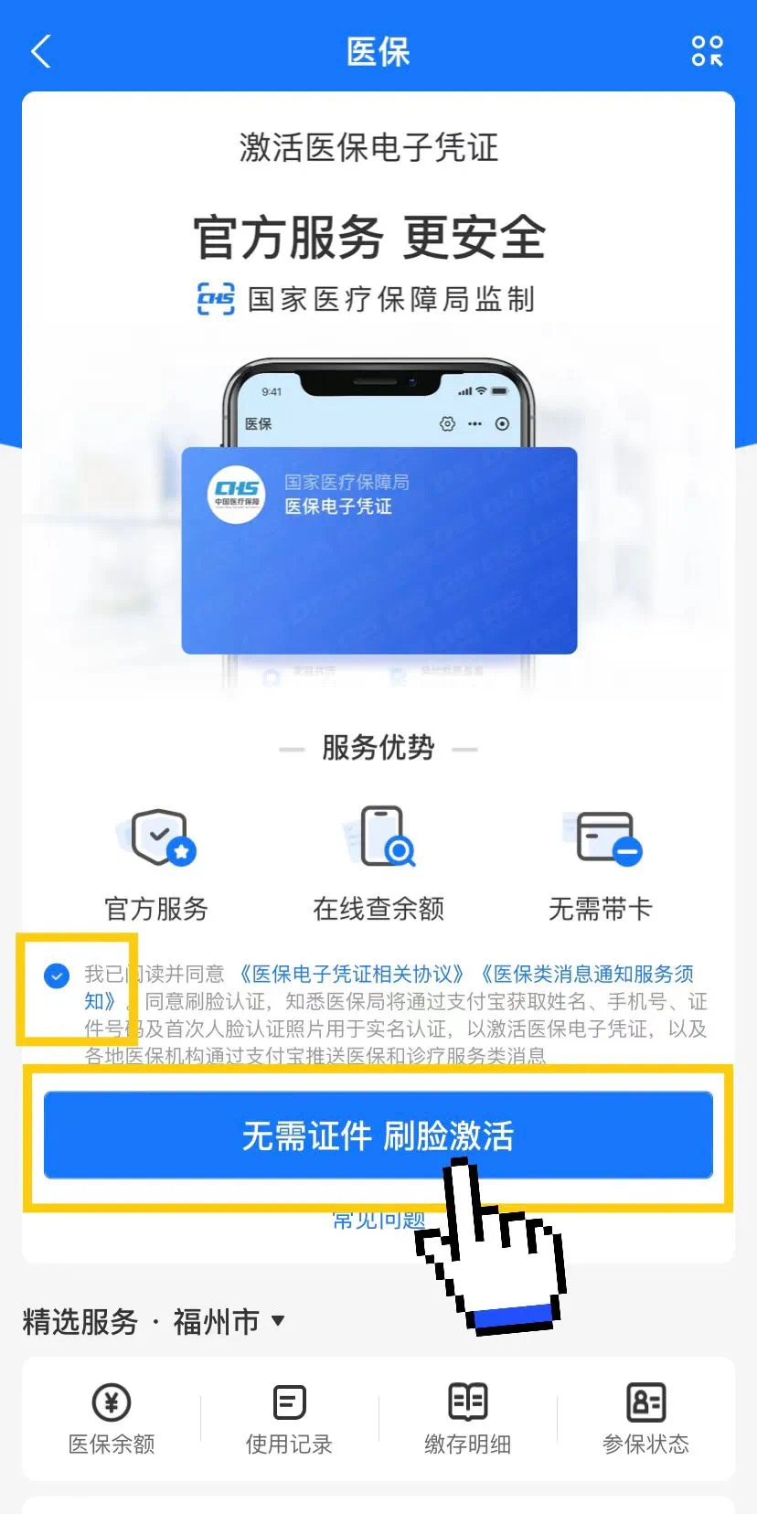 海东最新医保卡提现app软件方法分析(最方便真实的海东医保卡提现app软件唯欣qw413612兑现钱来方法)