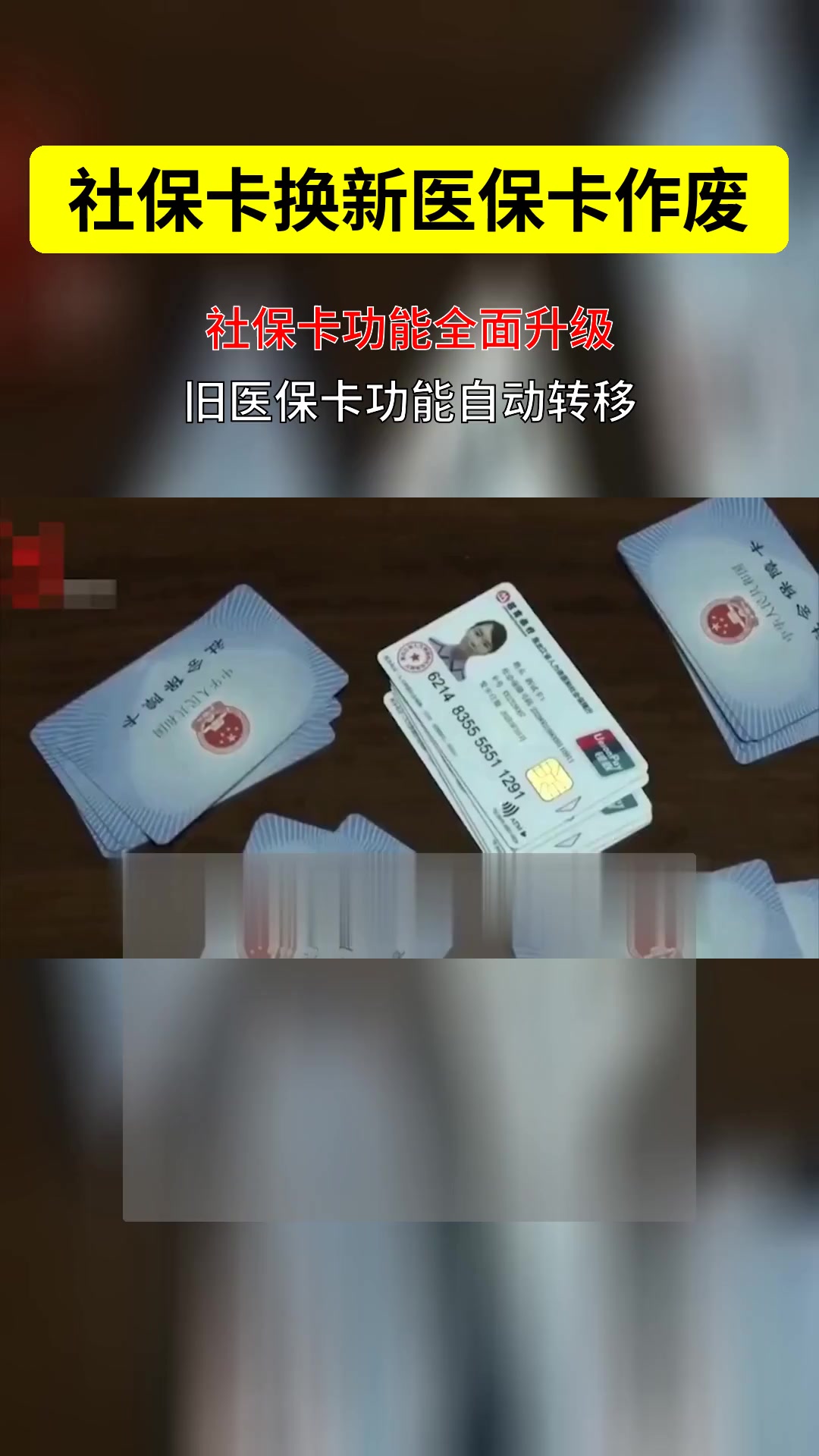 海东最新刷医保卡换现金方法分析(最方便真实的海东刷医保卡换现金违法吗方法)