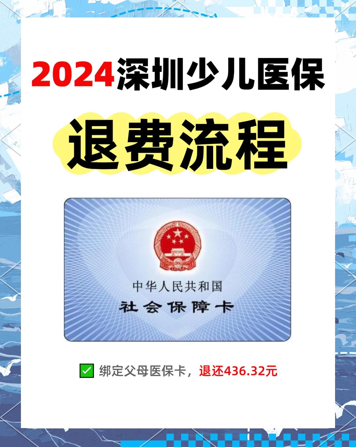 海东最新深圳医保卡换现金联系方式方法分析(最方便真实的海东深圳医保卡换新卡流程方法)