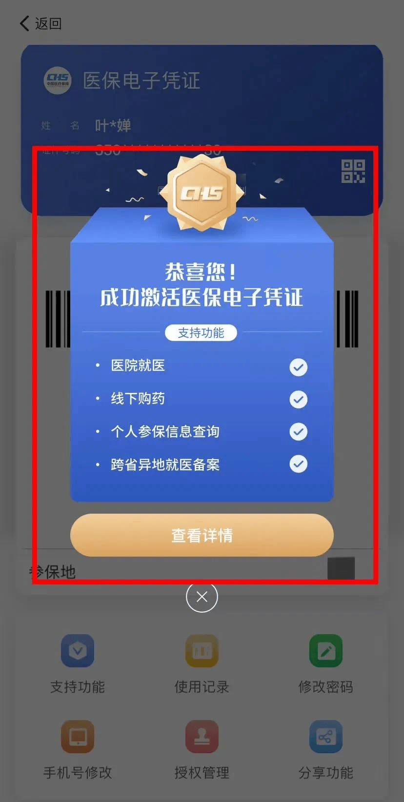 海东最新医保套现会被发现吗方法分析(最方便真实的海东医保套现会被发现吗安全吗方法)