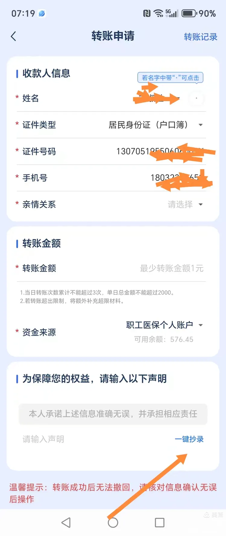 海东最新怎么把医保卡的钱转到新的参保地方法分析(最方便真实的海东如何将医保卡里的钱转入异地医保卡方法)